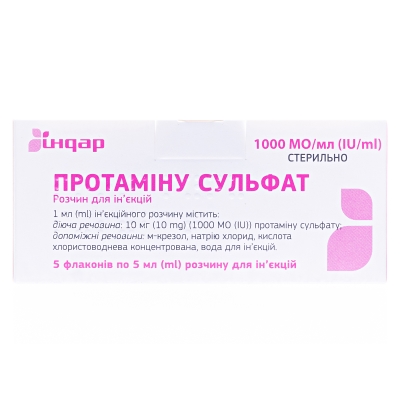 ПРОТАМІНУ СУЛЬФАТ розчин для ін'єкцій, 1000 МО/мл, по 5 мл у флаконі, по 5 флаконів в пачці з картону